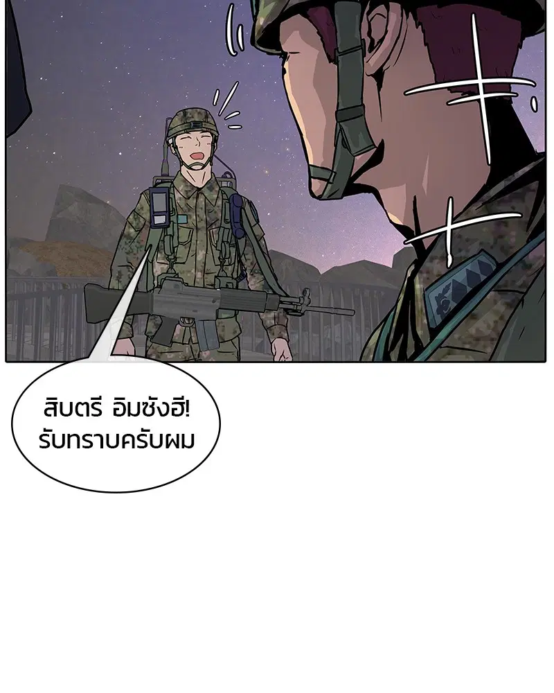 Kitchen Soldier ตอนที่ 4 หน้า 57