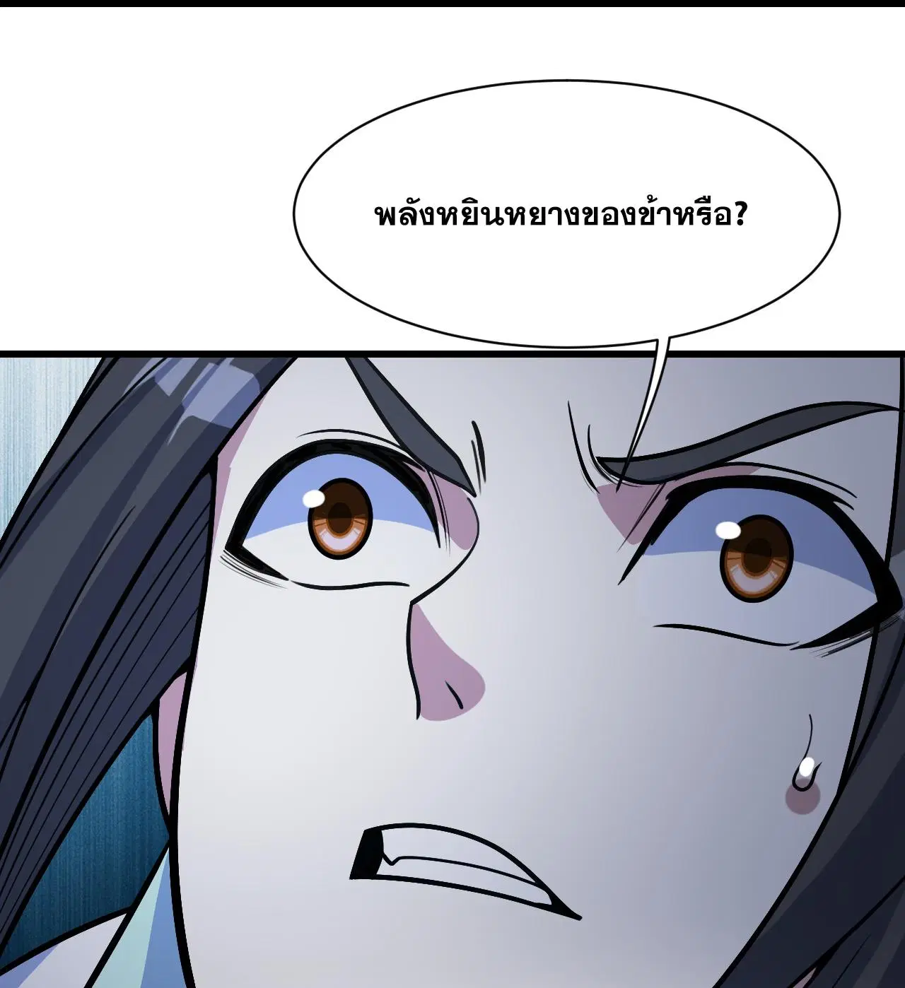 Matchless Emperor ตอนที่ 387 หน้า 26