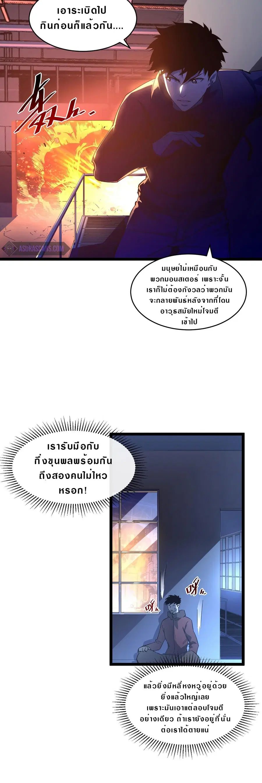 Rise From The Rubble ตอนที่ 55 หน้า 12