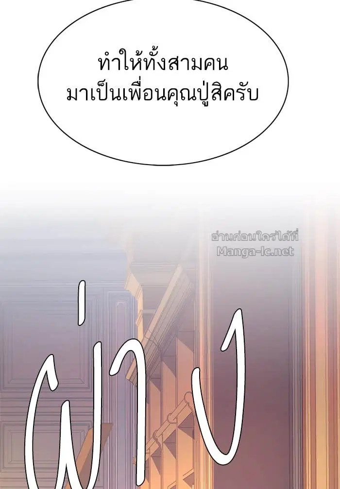 Reborn Rich ตอนที่ 3 หน้า 80