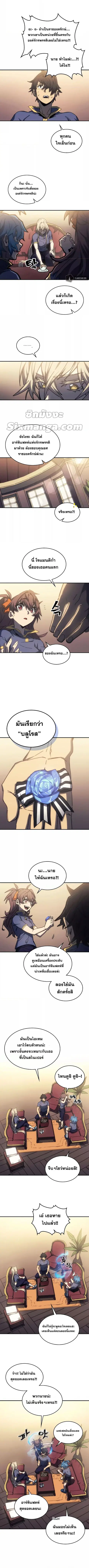 A Returner’s Magic Should Be Special ตอนที่ 177 หน้า 5