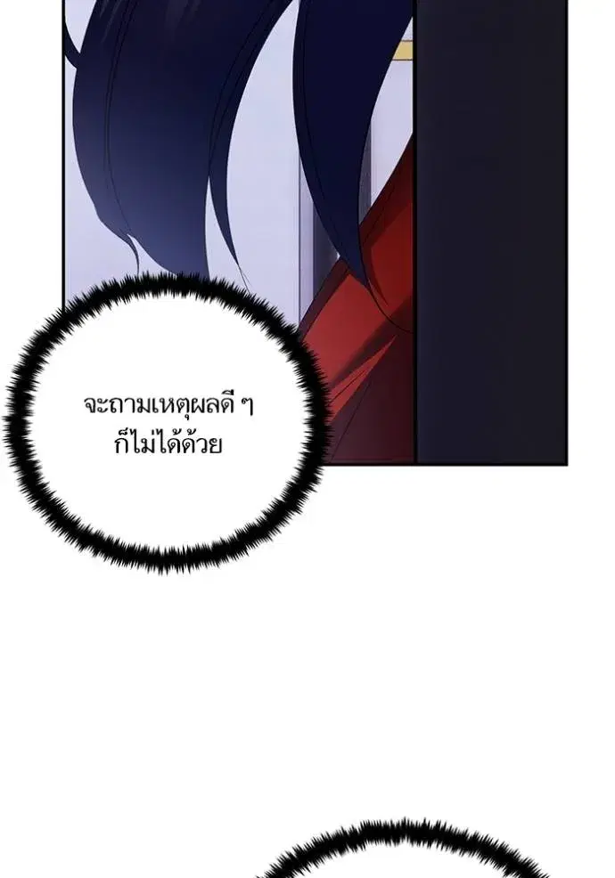 Return to Player ตอนที่ 166 หน้า 127