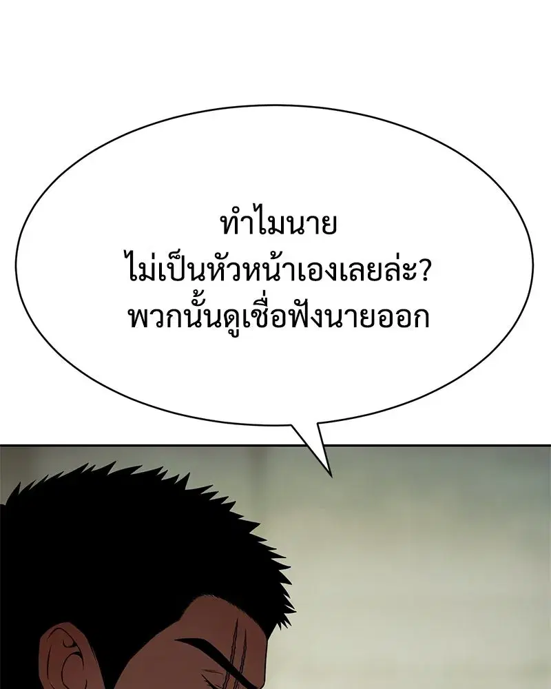 Baek XX ตอนที่ 169 หน้า 14
