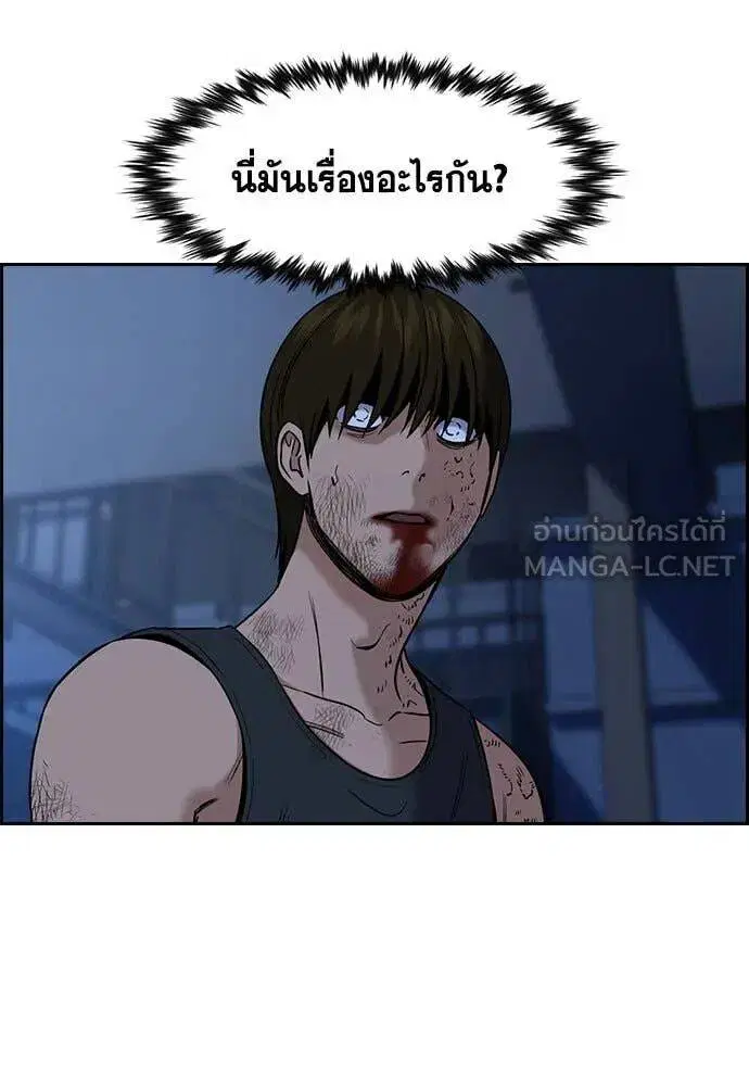 True Education ตอนที่ 208 หน้า 113