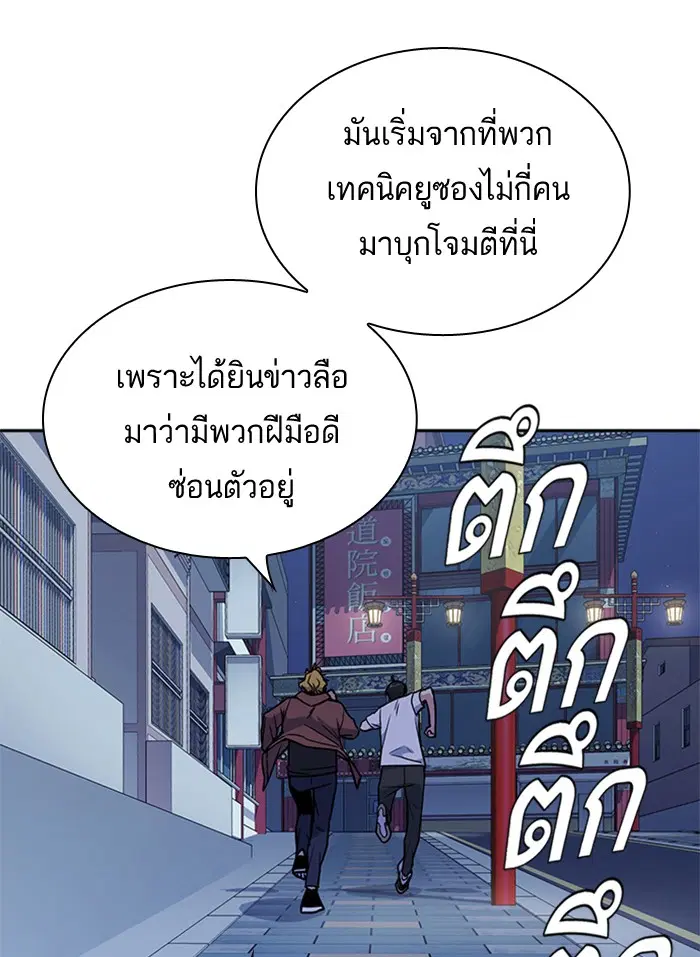 Study Group ตอนที่ 81 หน้า 61
