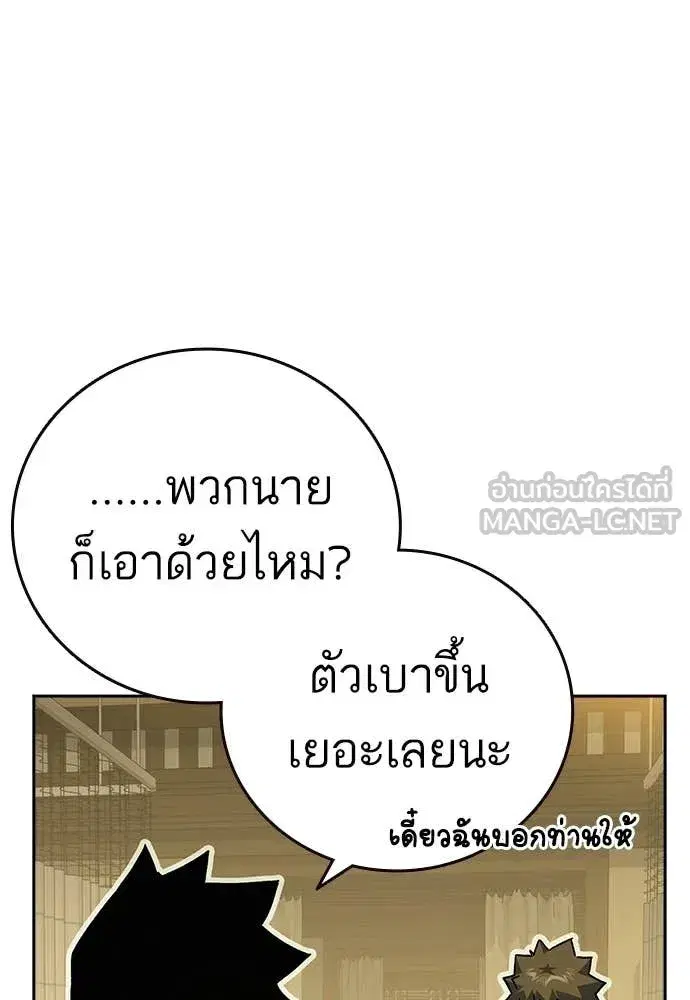 Study Group ตอนที่ 317 หน้า 43