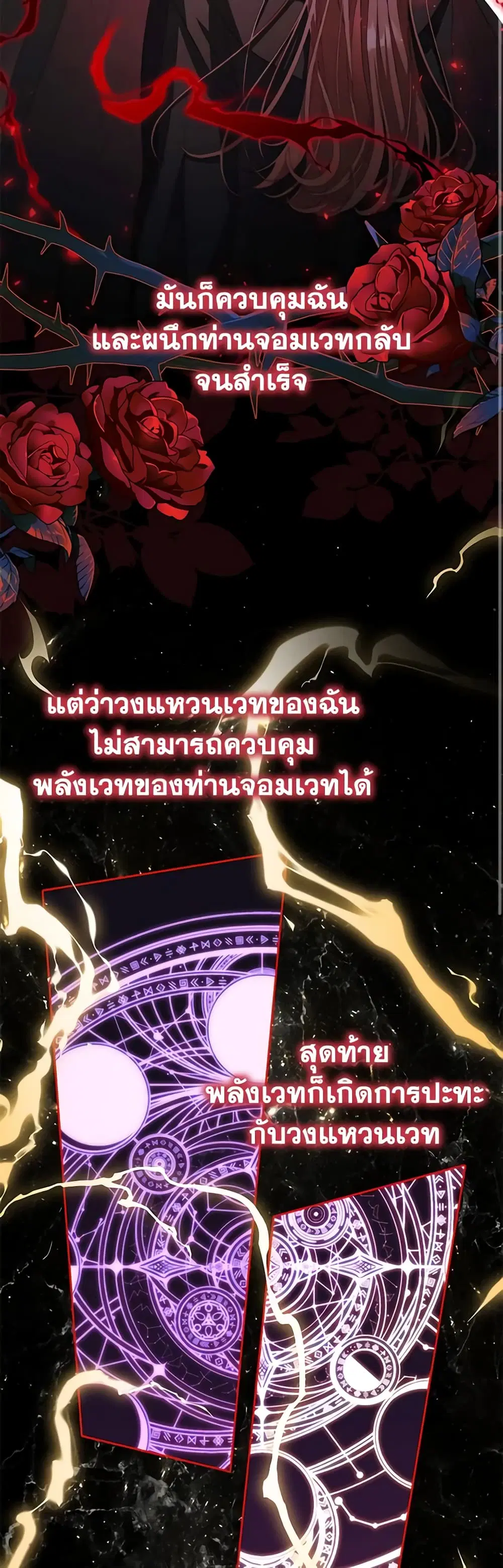 The Beloved Little Princess ตอนที่ 166 หน้า 14