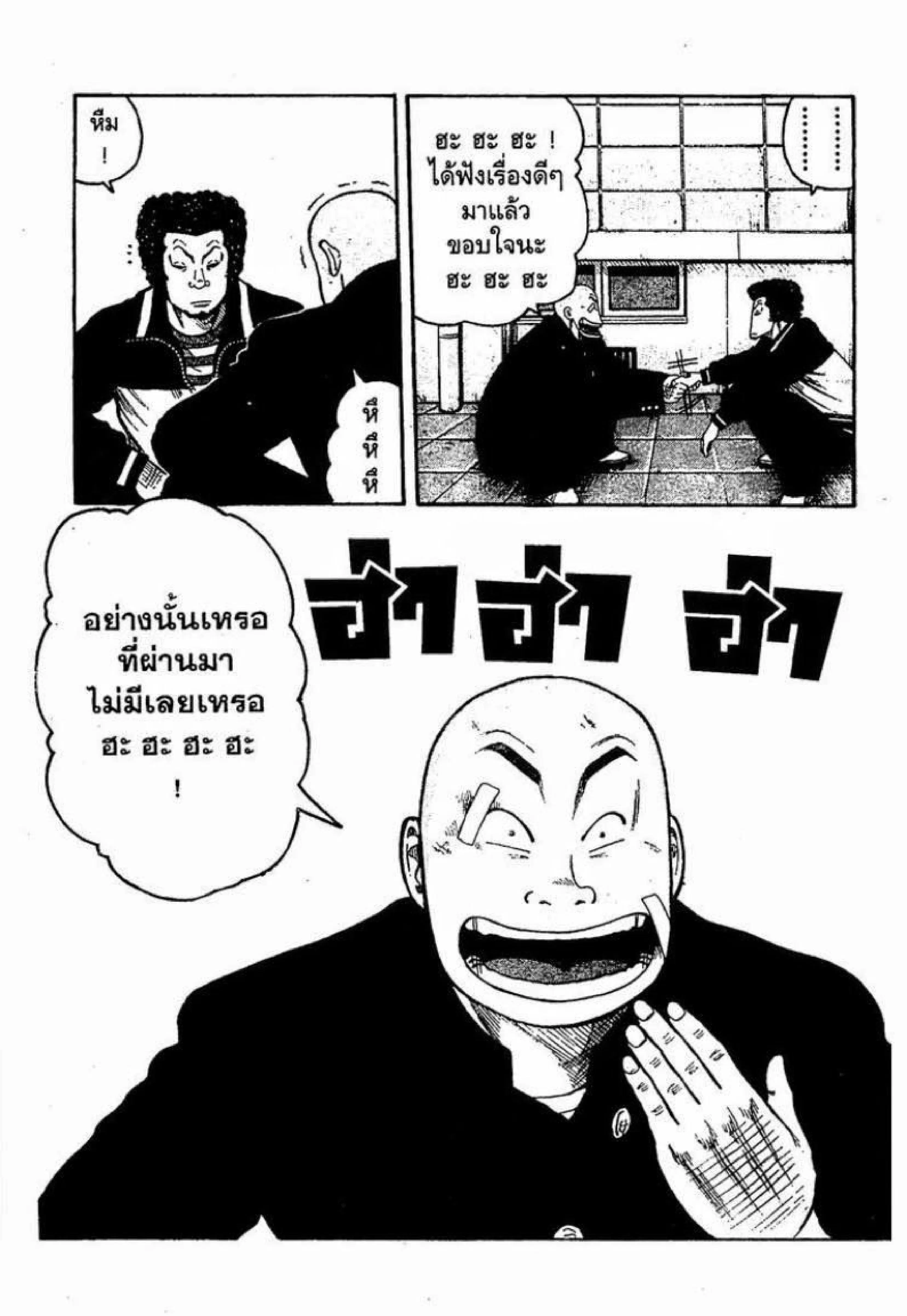 Worst ตอนที่ 4 หน้า 16