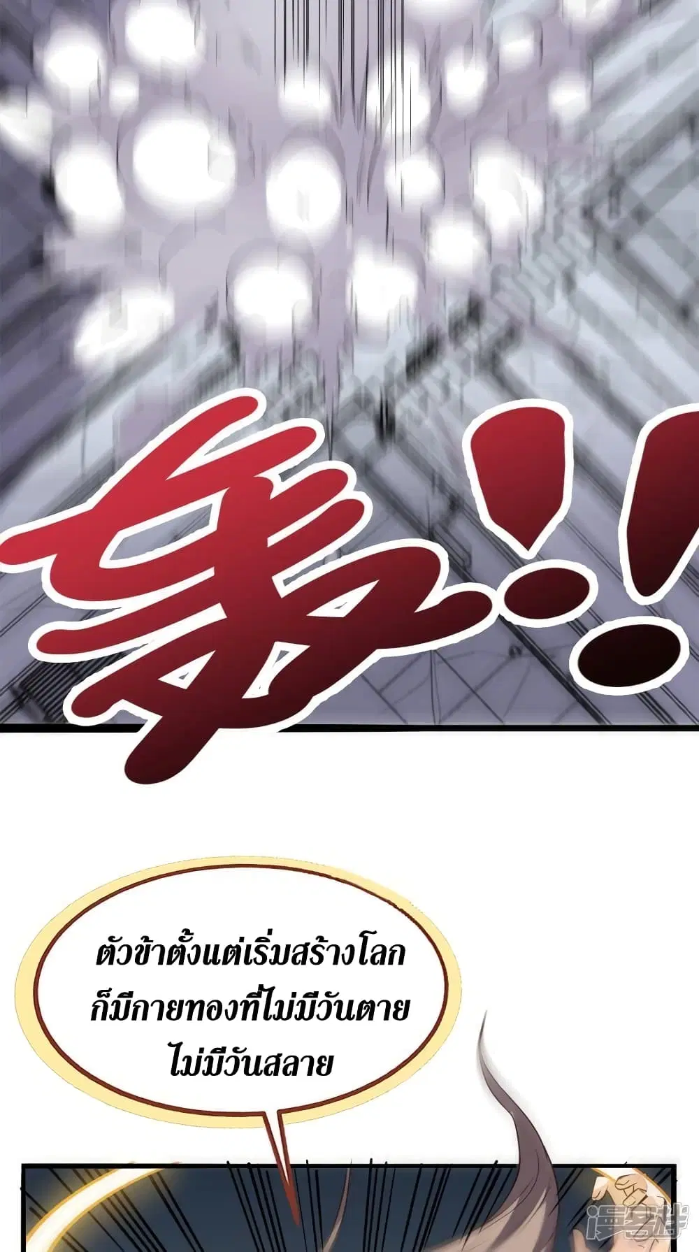 Super Wechat ตอนที่ 173 หน้า 30