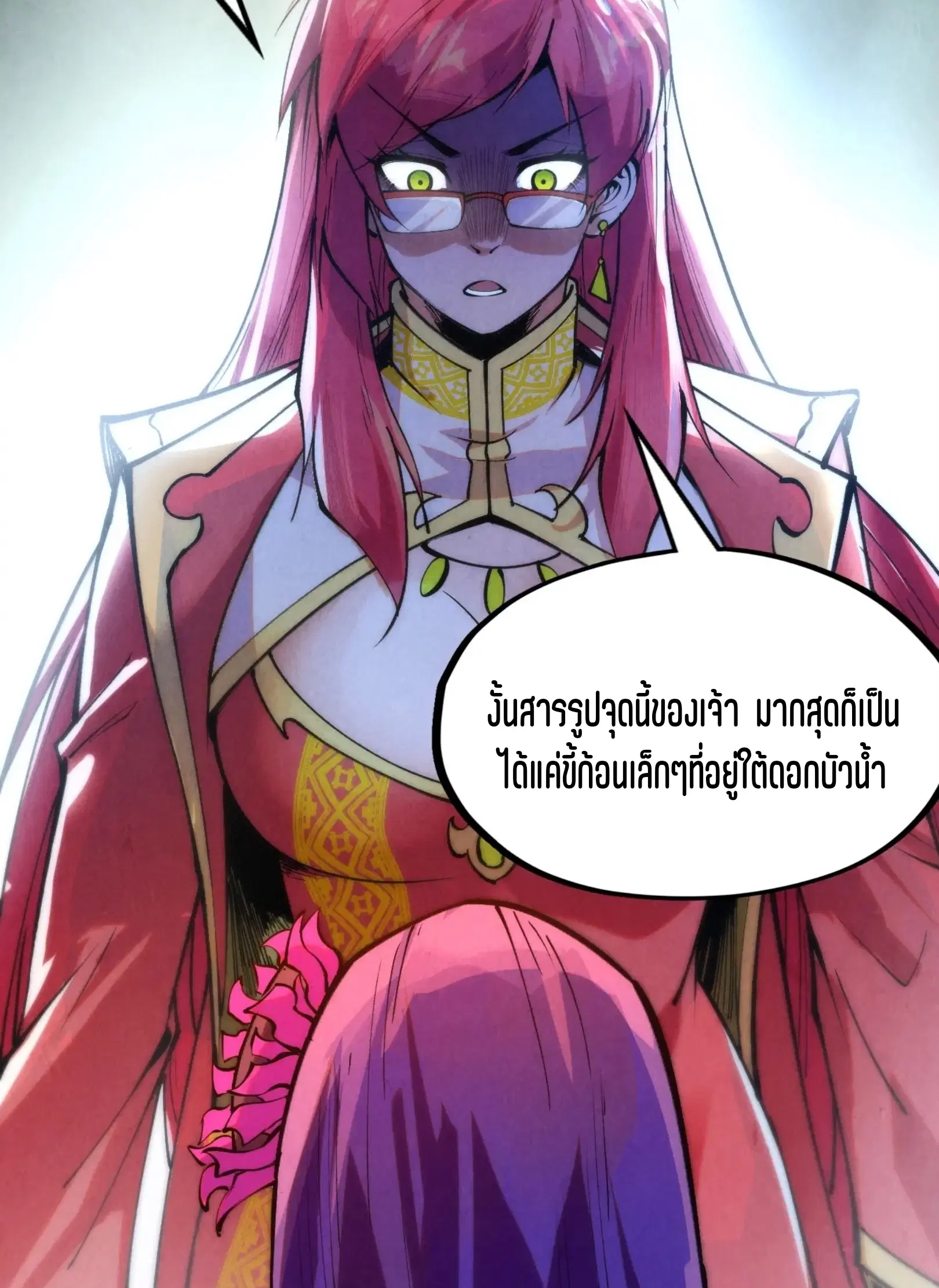 The Eternal Supreme ตอนที่ 264 หน้า 60