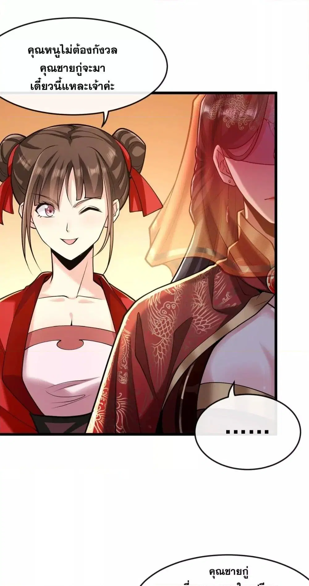 The Ten Great Emperors At The Beginning Are All My Apprentices ตอนที่ 43 หน้า 36