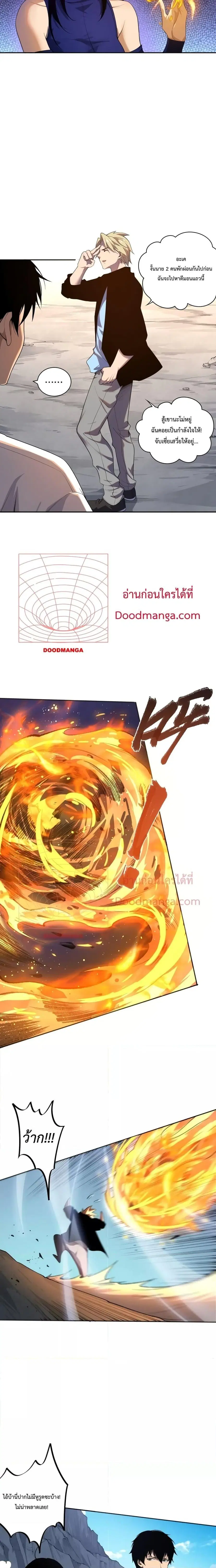 Necromancer King of The Scourge ตอนที่ 9 หน้า 3