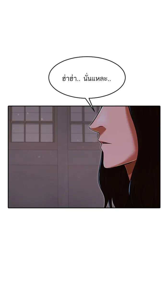 Random Chat ตอนที่ 170 หน้า 120