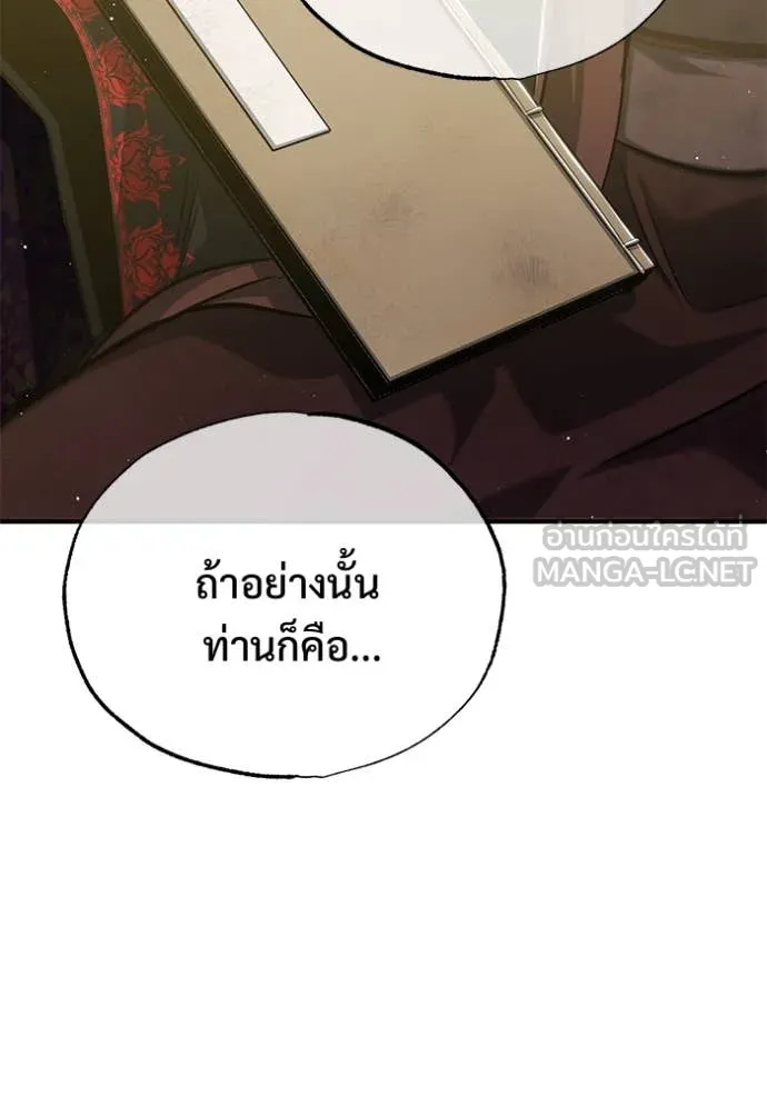 Regressor’s Life After Retirement ตอนที่ 85 หน้า 31