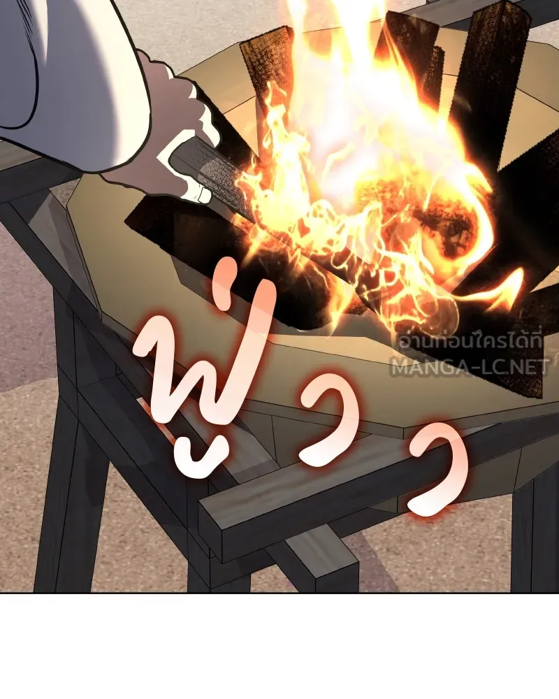 I Reincarnated As The Crazed Heir เกิดอีกทีเป็นว่าที่ประมุขลัทธิมาร ตอนที่ 93 หน้า 204