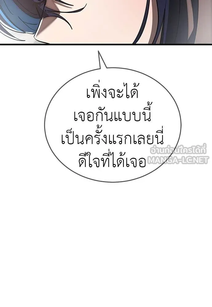Reincarnation Path of The Underworld King ยอมรา ผู้พิพากษาจากนรก ตอนที่ 109 หน้า 134