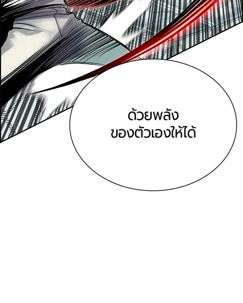 Jungle Juice ตอนที่ 51 หน้า 42