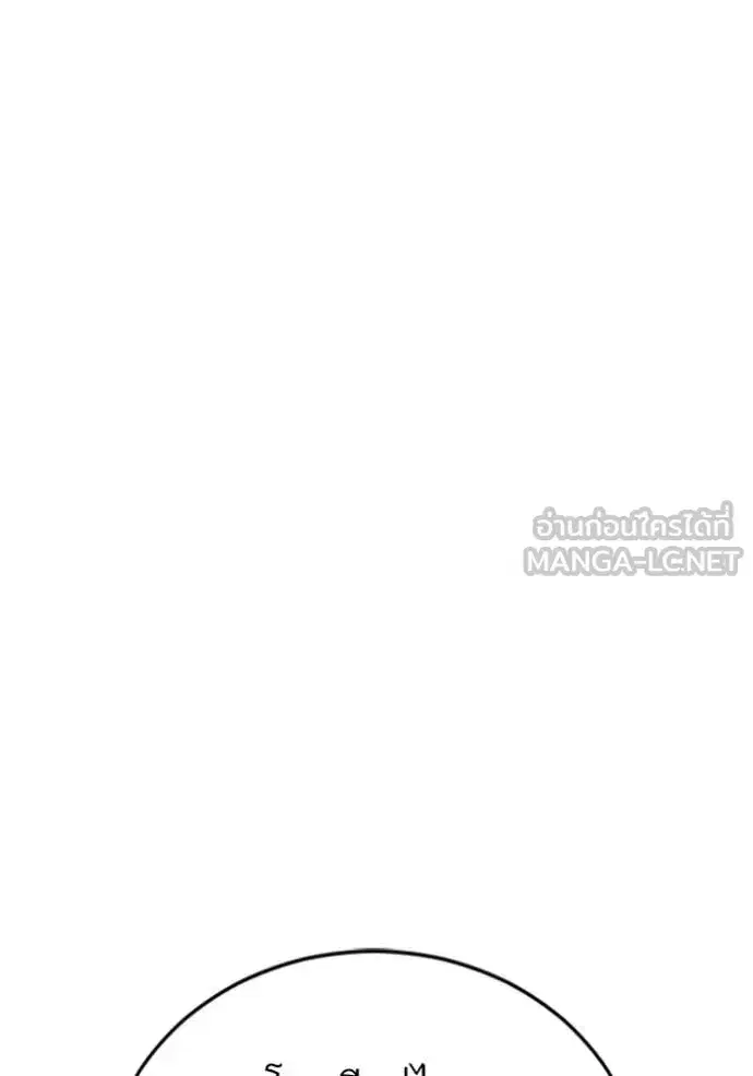 Bad Guy ตอนที่ 262 หน้า 46