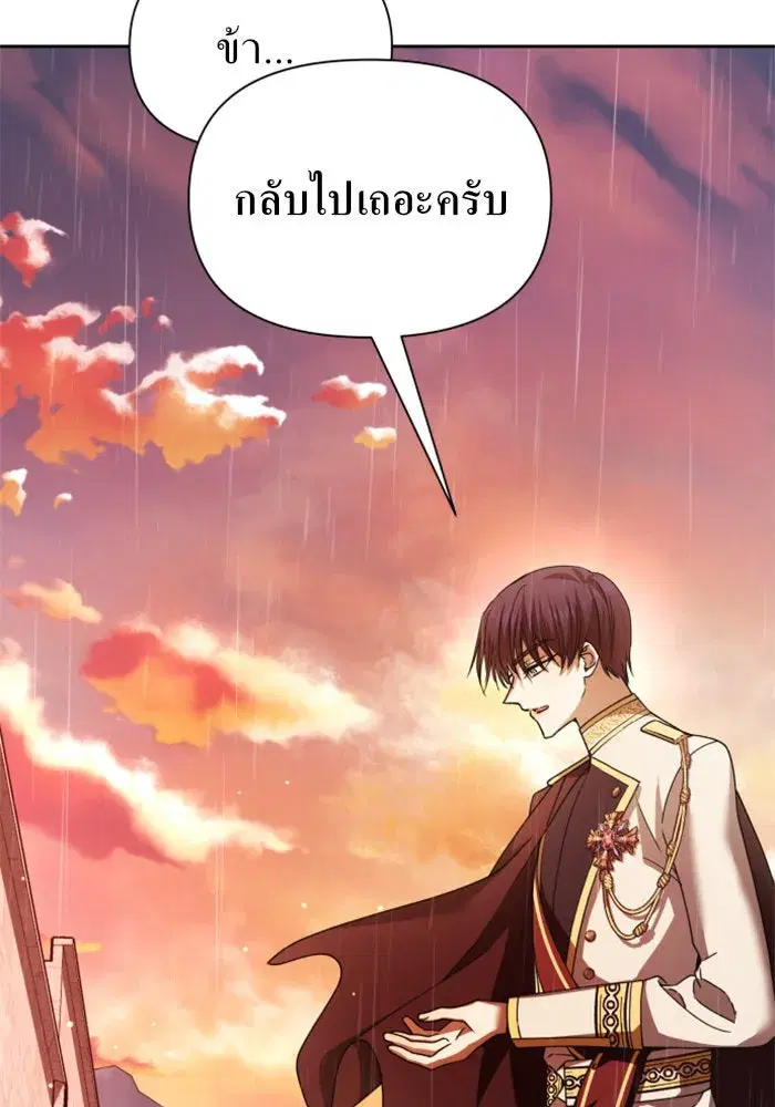Your Throne ตอนที่ 103 หน้า 40