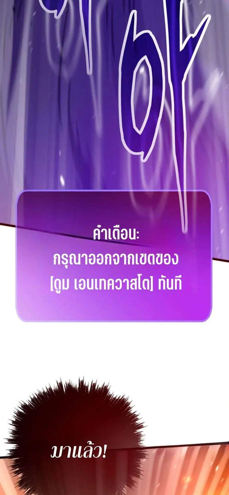 Past Life Returner ตอนที่ 174 หน้า 14