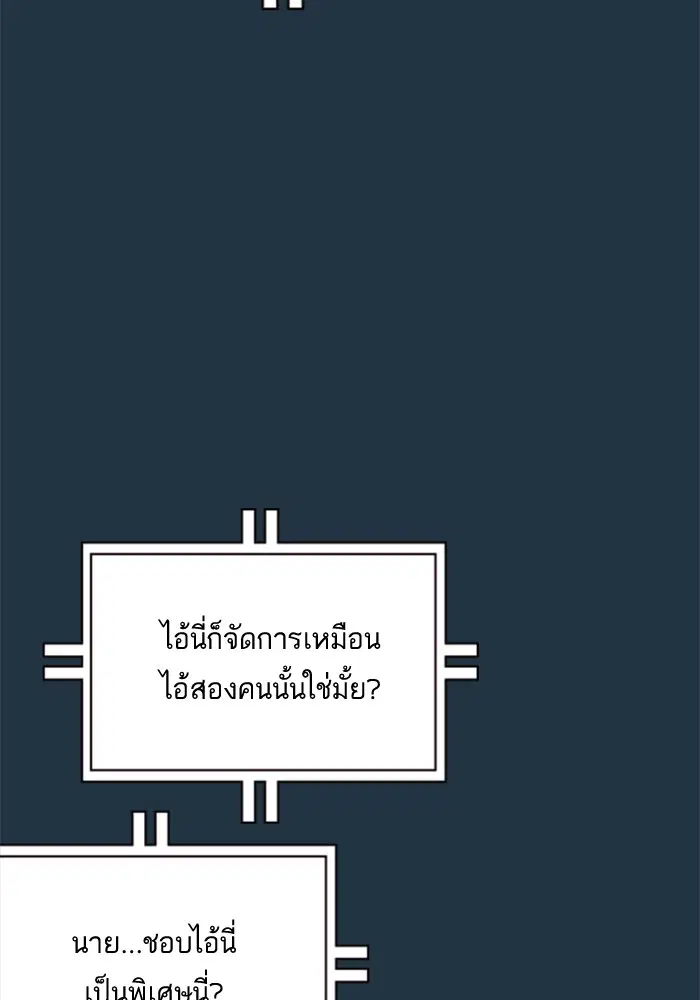 Study Group ตอนที่ 56 หน้า 68