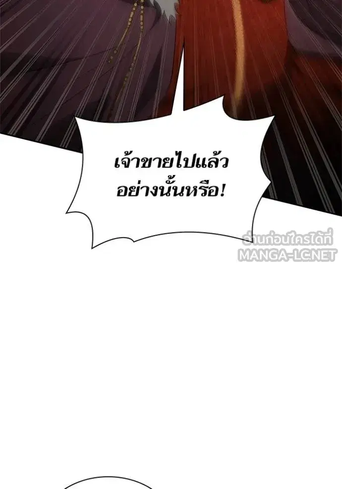 I Am the Queen in This Life ตอนที่ 145 หน้า 98