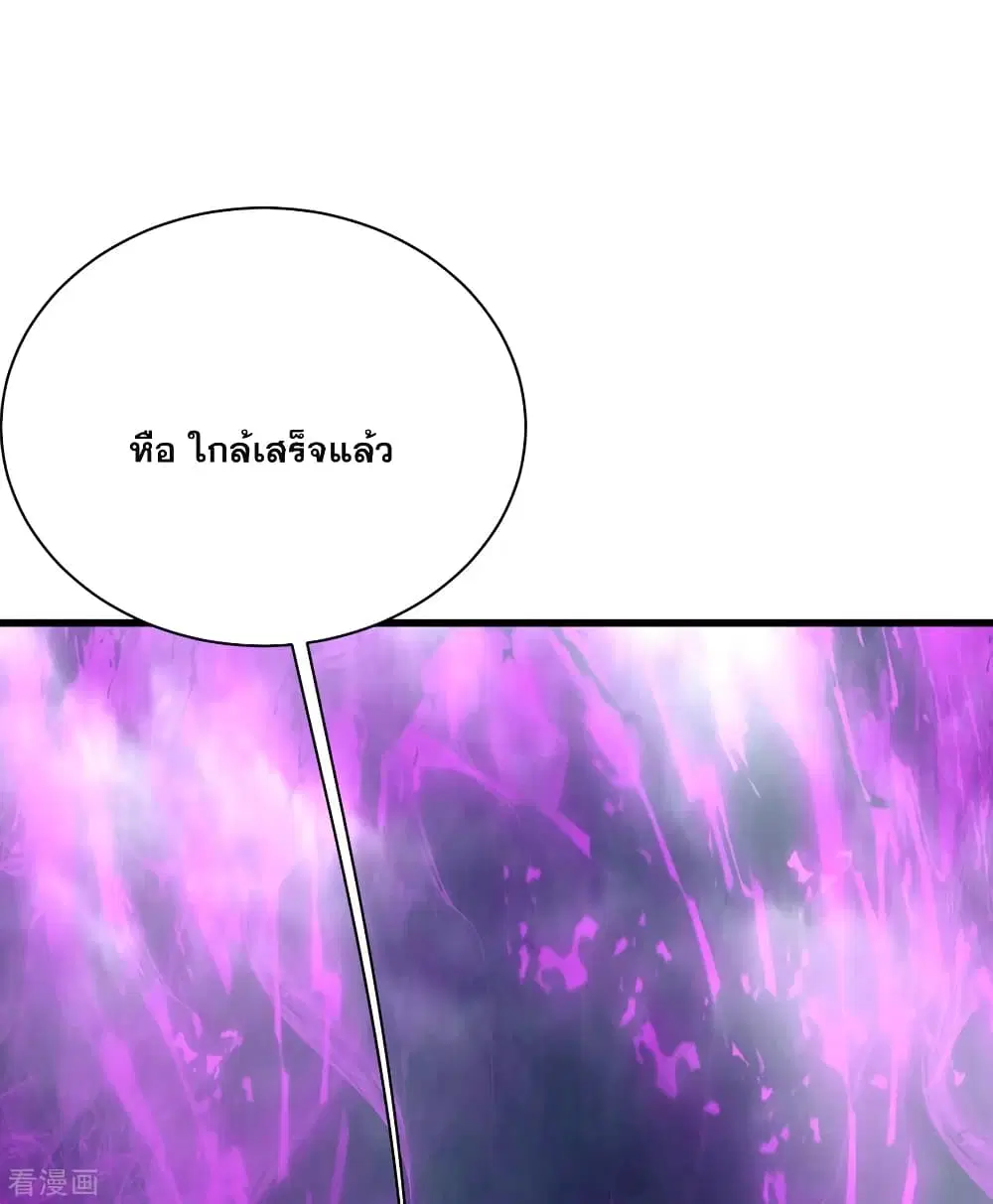 Matchless Emperor ตอนที่ 169 หน้า 14