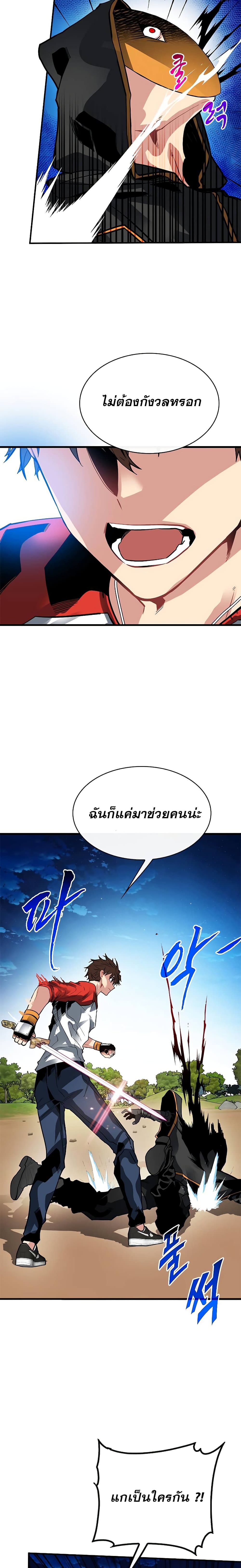 SSS-Class Gacha Hunter ตอนที่ 35 หน้า 18