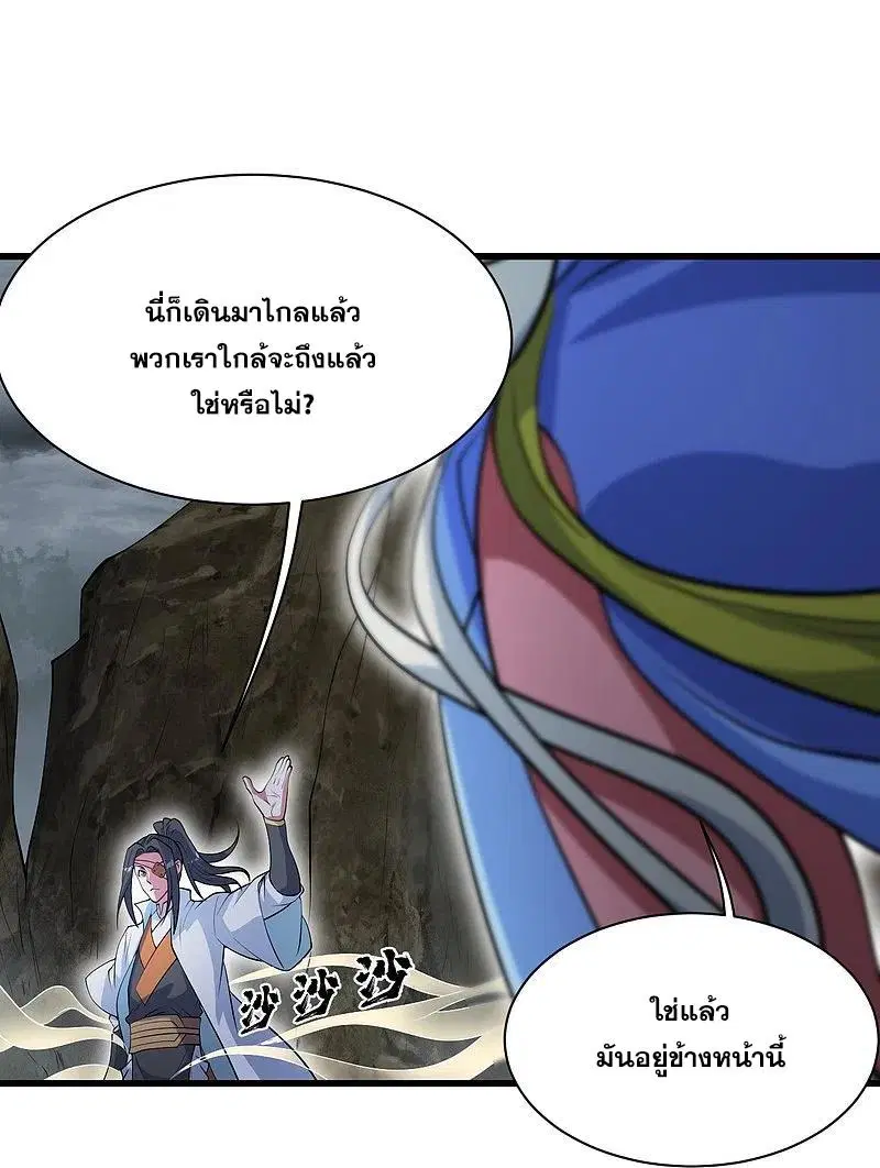 Matchless Emperor ตอนที่ 275 หน้า 4