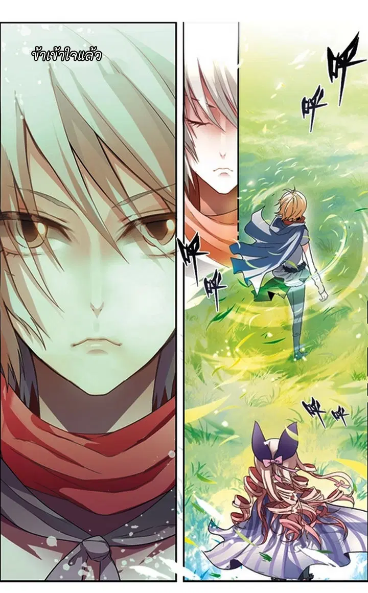 Panlong ตอนที่ 54 หน้า 6