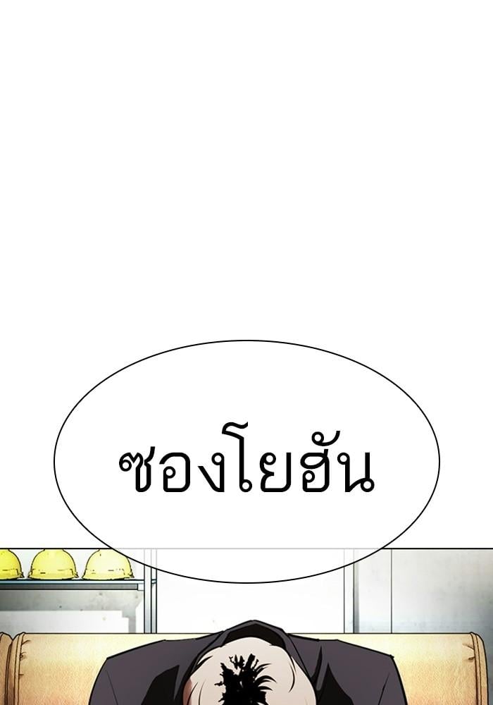 Lookism ตอนที่ 403 หน้า 83