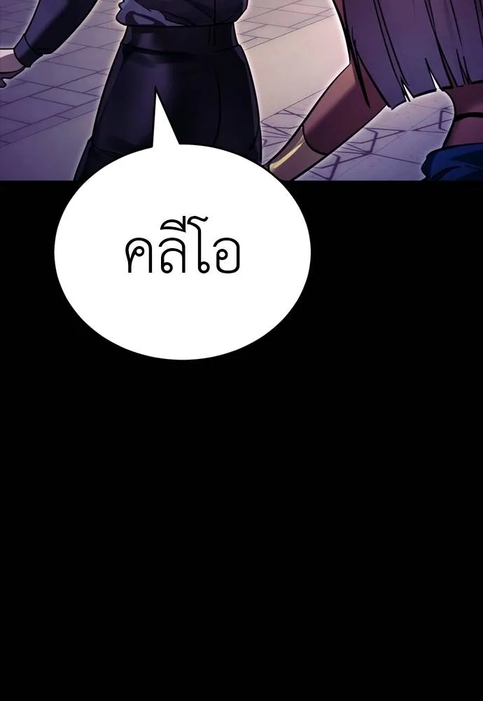 Reincarnation Path of The Underworld King ยอมรา ผู้พิพากษาจากนรก ตอนที่ 49 หน้า 146