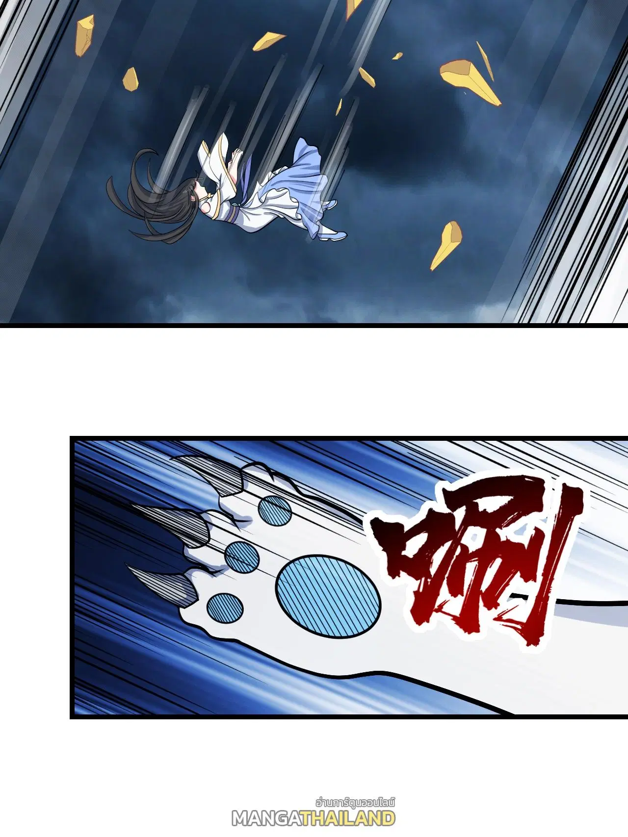 Matchless Emperor ตอนที่ 375 หน้า 24