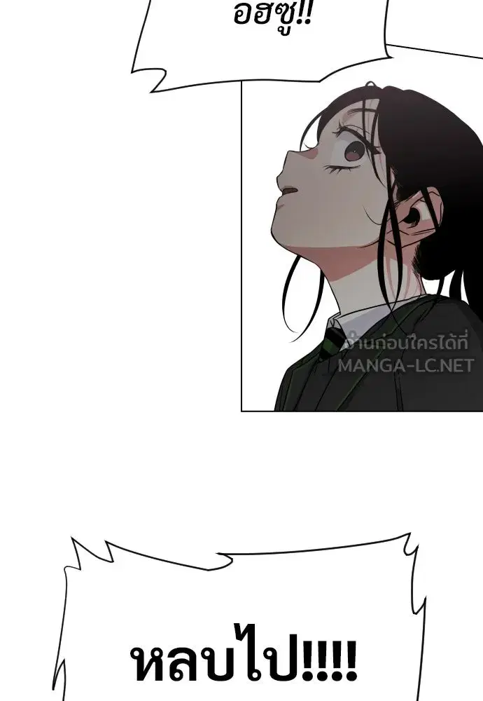 JAKDU ตอนที่ 2 หน้า 153