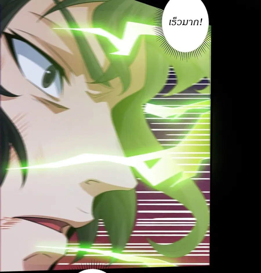 God of Martial Arts ตอนที่ 644 หน้า 10