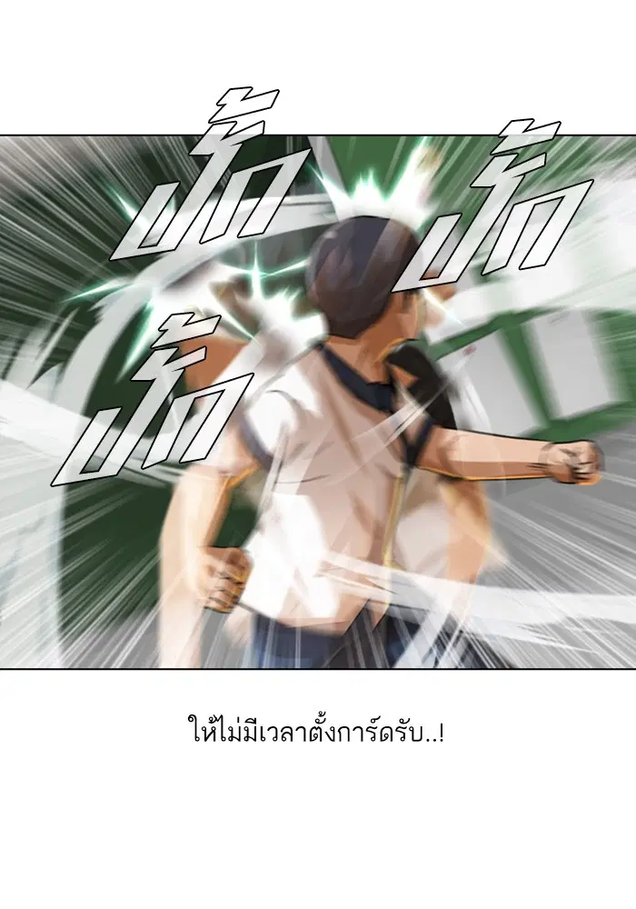 Random Chat ตอนที่ 61 หน้า 112