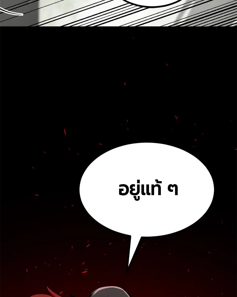 HERO KILLER ตอนที่ 69 หน้า 112