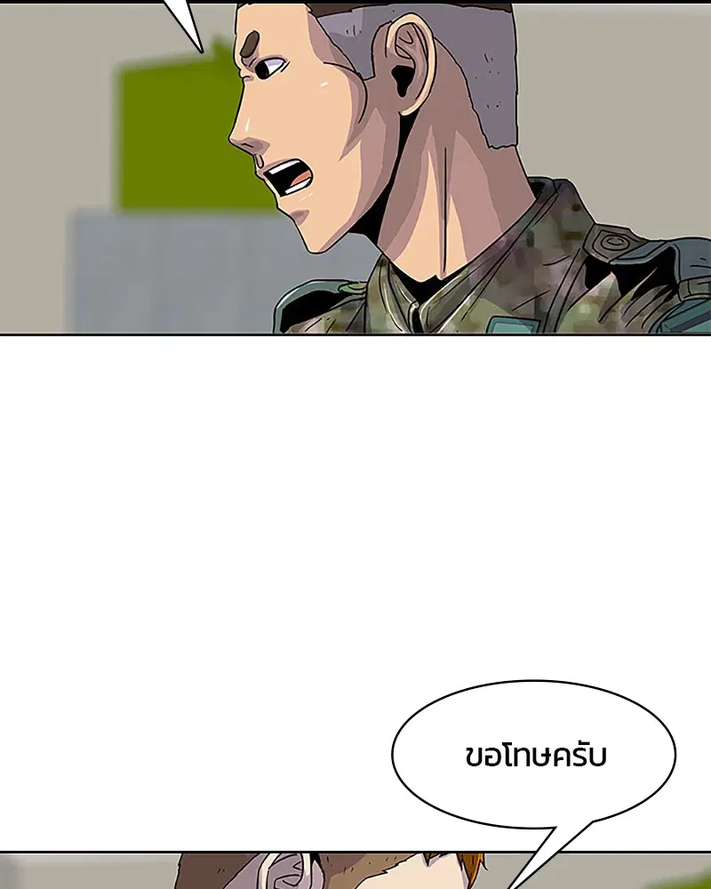 Kitchen Soldier ตอนที่ 33 หน้า 63