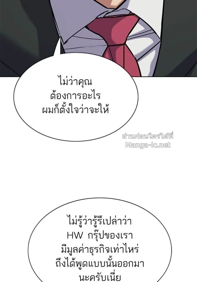 Reborn Rich ตอนที่ 125 หน้า 8