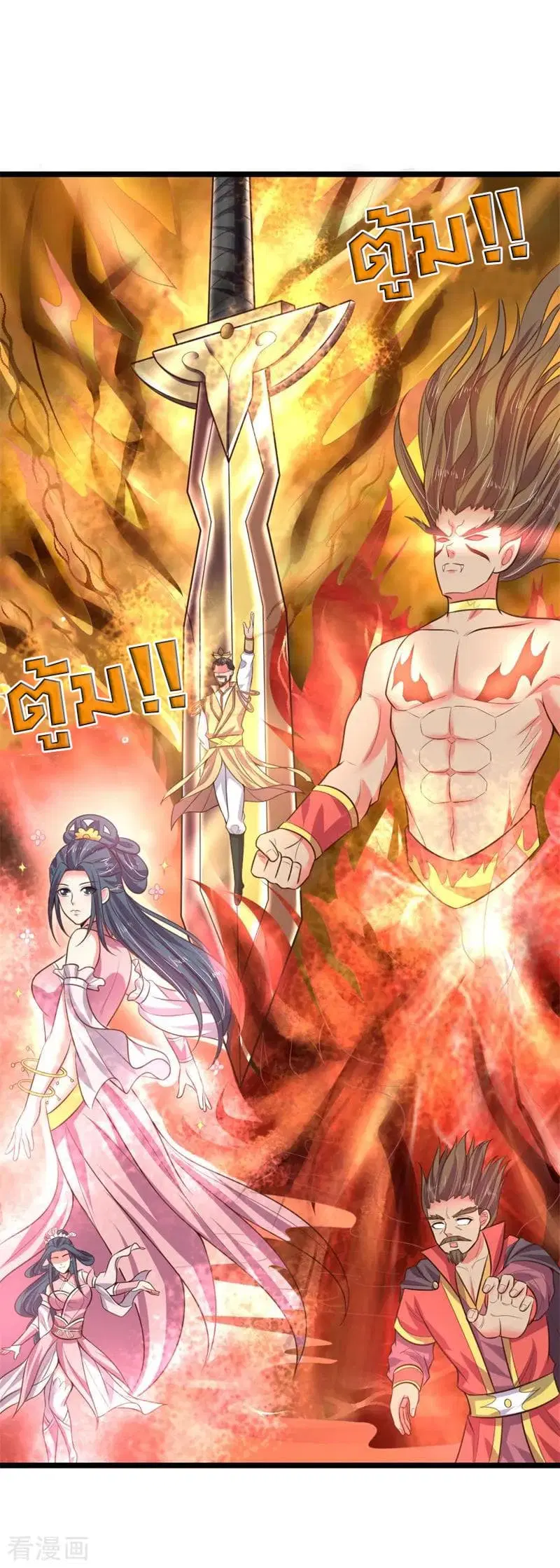 Shenwu Tianzun ตอนที่ 46 หน้า 7
