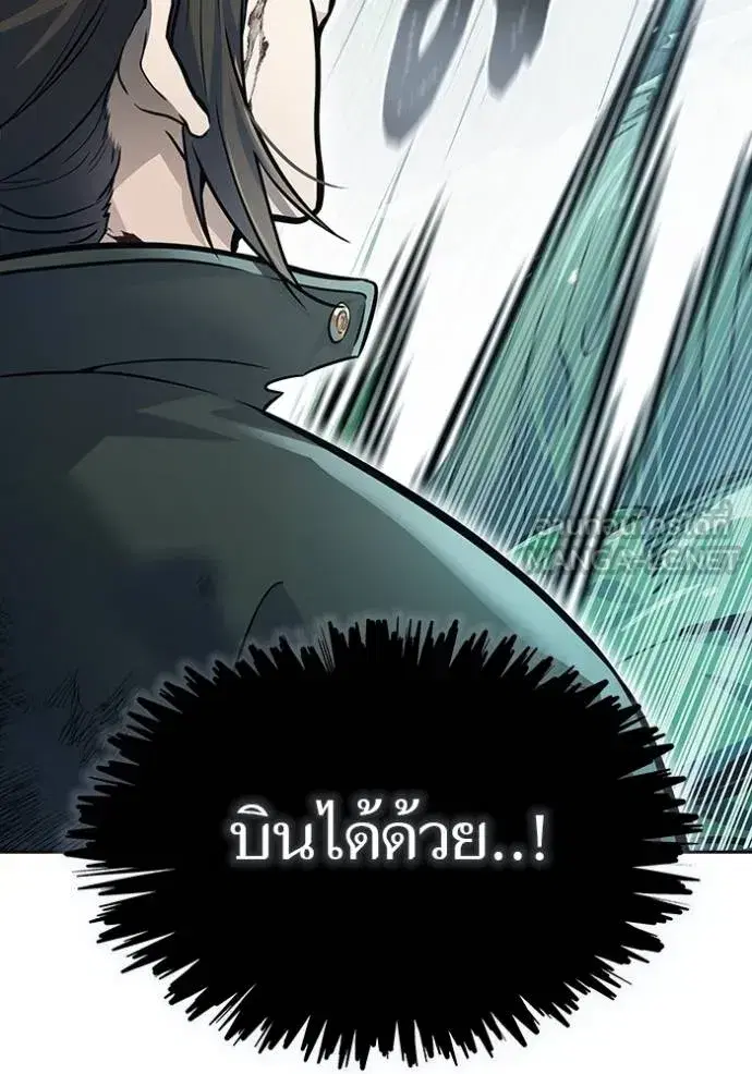 Tower of God ตอนที่ 646 หน้า 15
