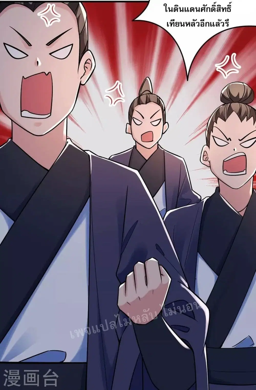 My Harem is All Female Students ตอนที่ 122 หน้า 16