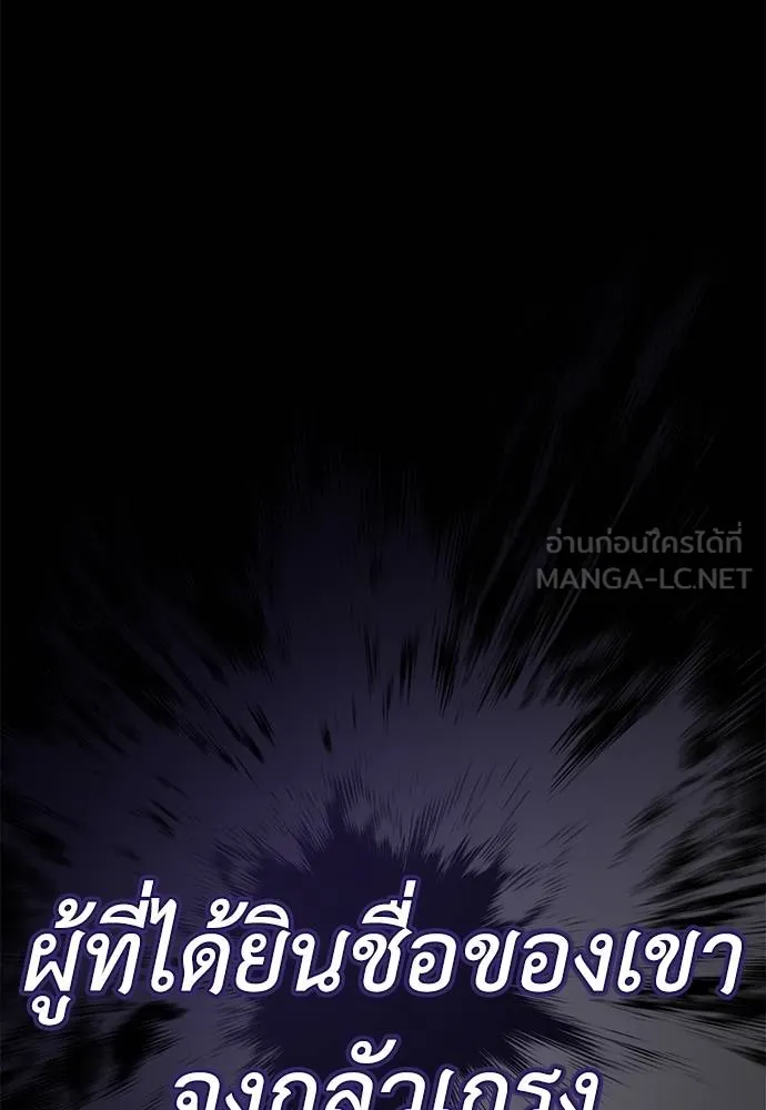 Reincarnation Path of The Underworld King ยอมรา ผู้พิพากษาจากนรก ตอนที่ 70 หน้า 168