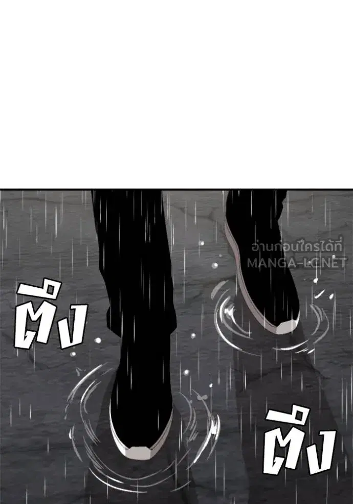 Bad Guy ตอนที่ 243 หน้า 54