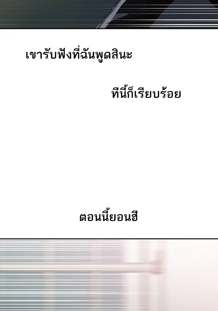 Random Chat ตอนที่ 270 หน้า 53