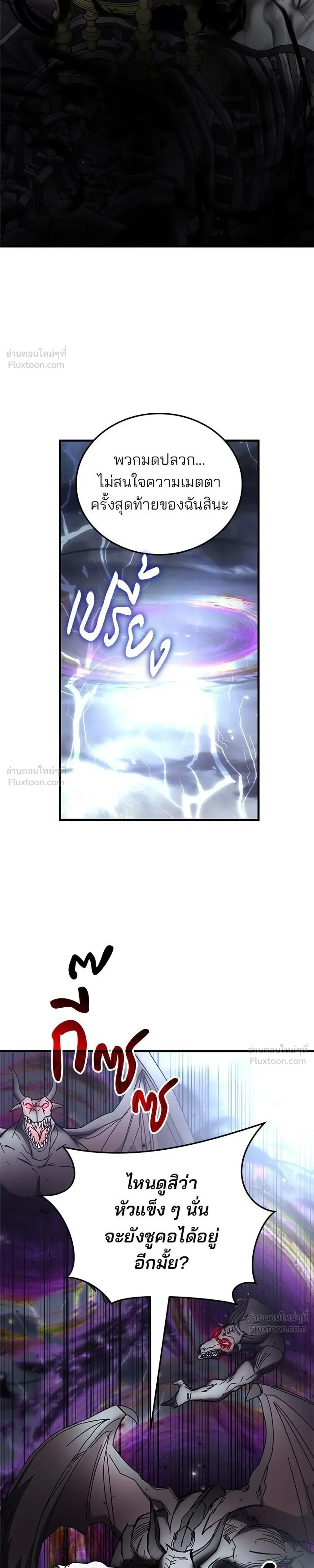 Transcension Academy สถาบันกวดวิชาสำหรับผู้เป็นเลิศ ตอนที่ 134 หน้า 3
