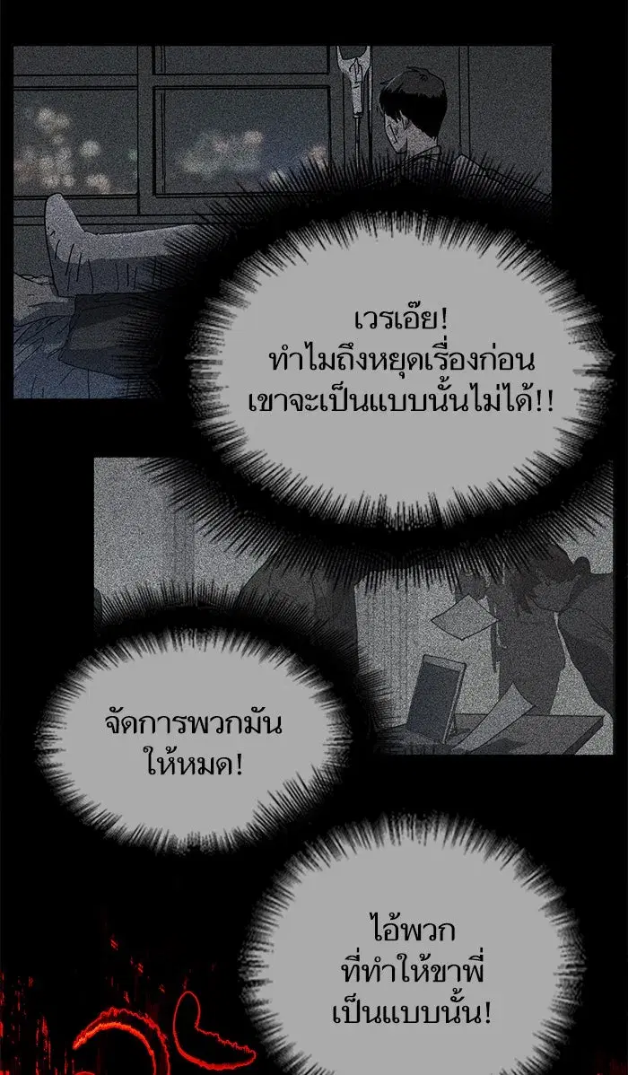 The S-Classes That I Raised (My S-Class Hunters) ตอนที่ 5 หน้า 50