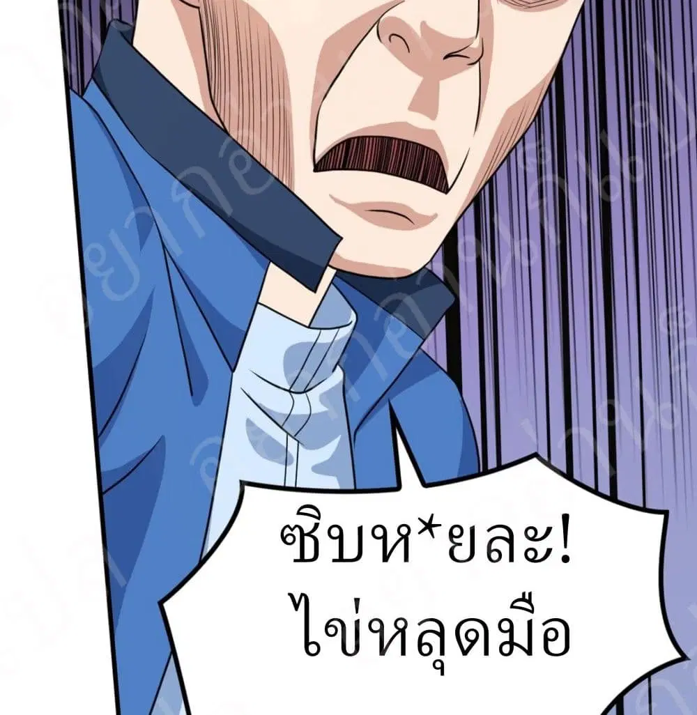 Player Reborn ตอนที่ 151 หน้า 5