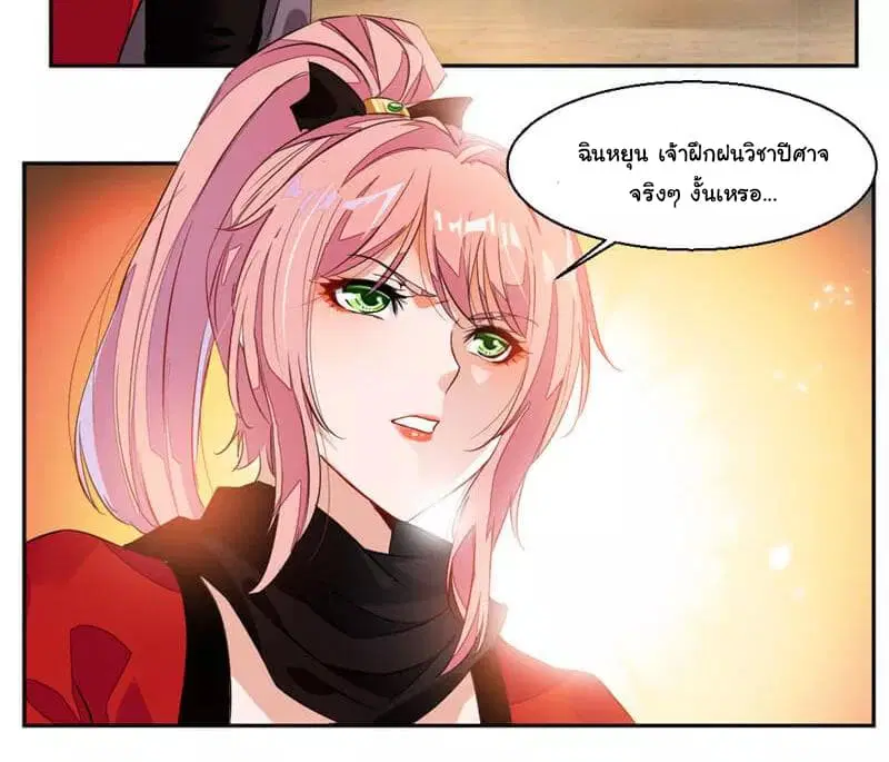 Nine Sun God King ตอนที่ 37 หน้า 17