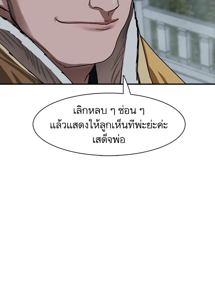 Escort Warrior ตอนที่ 205 หน้า 41